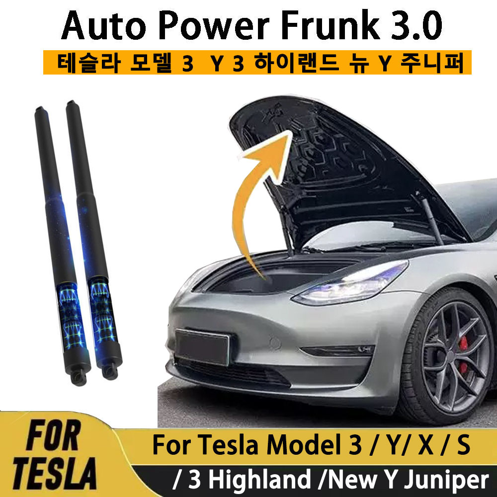 Heavy Equipment Lift - Gen2 ช่องเก็บของด้านหน้าแบบไฟฟ้าอัตโนมัติสำหรับ Tesla Model YL Y